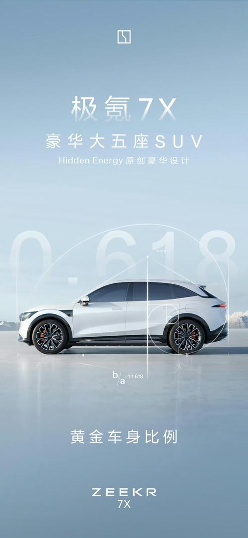 成都13雪佛兰的品牌故事与传播，极氪X紧凑型SUV的时尚与科技